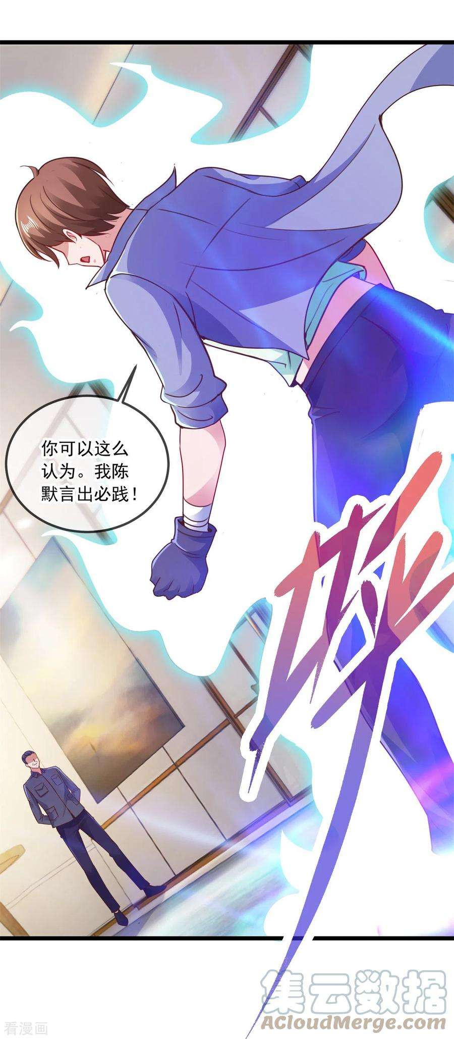 重生地球仙尊102话 访客