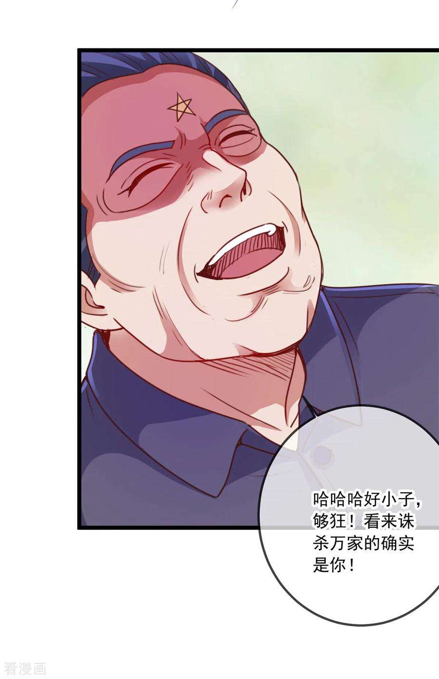 重生地球仙尊102话 访客