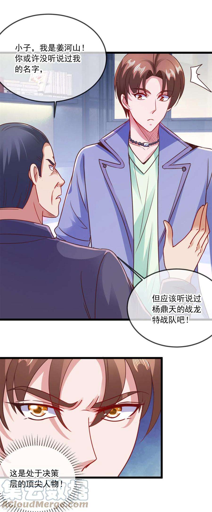 重生地球仙尊102话 访客