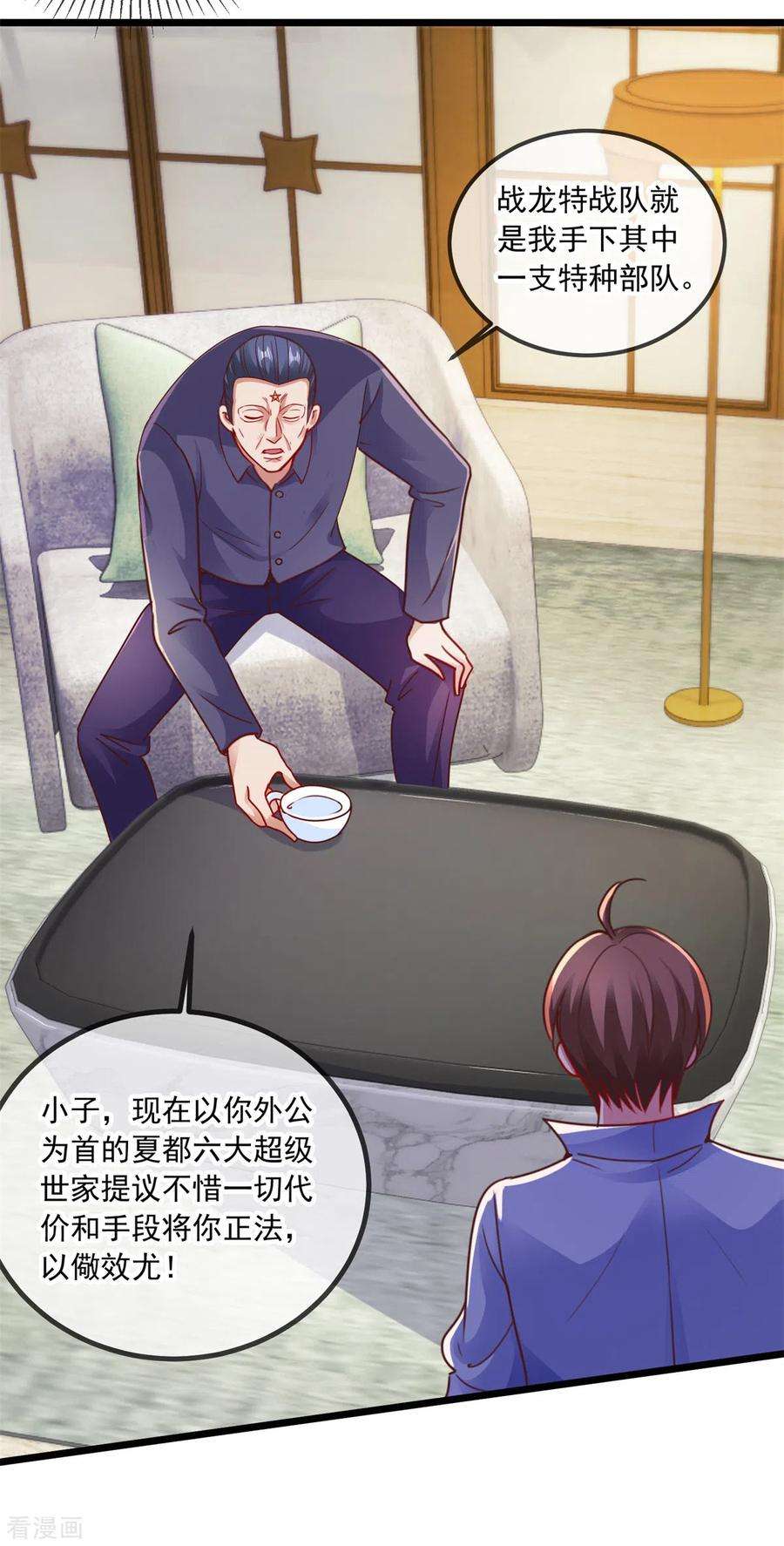 重生地球仙尊102话 访客