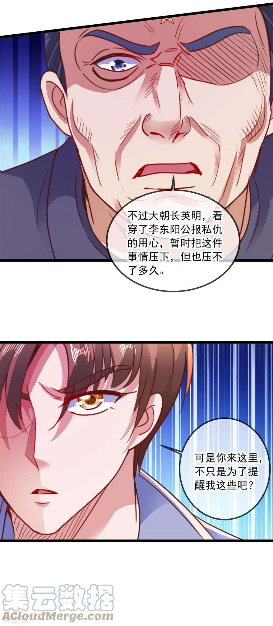 重生地球仙尊102话 访客