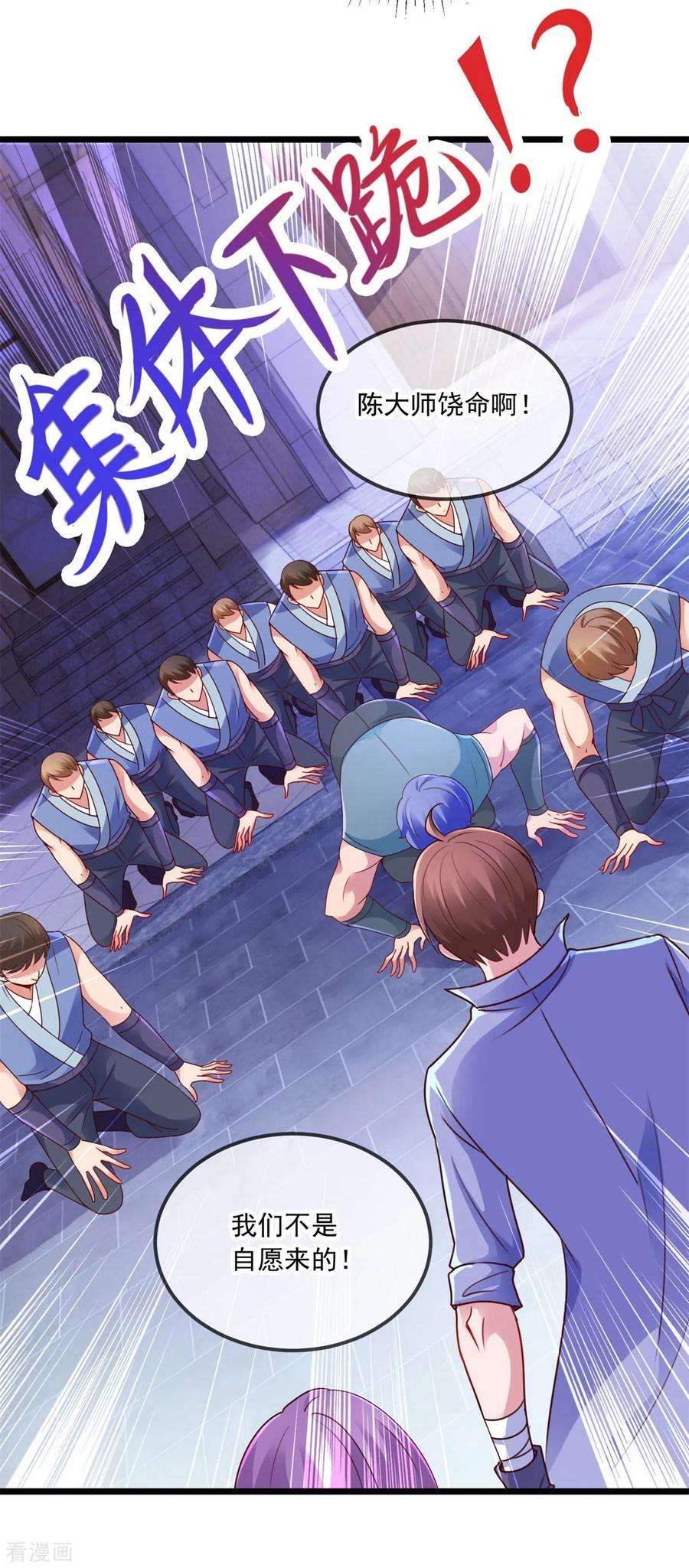 重生地球仙尊102话 访客