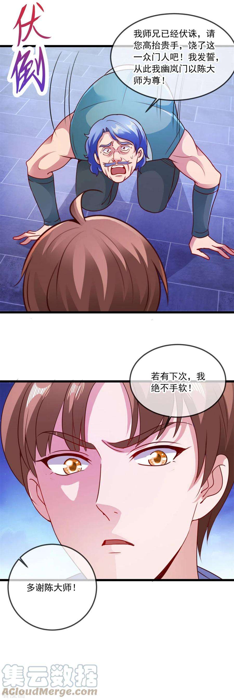 重生地球仙尊102话 访客