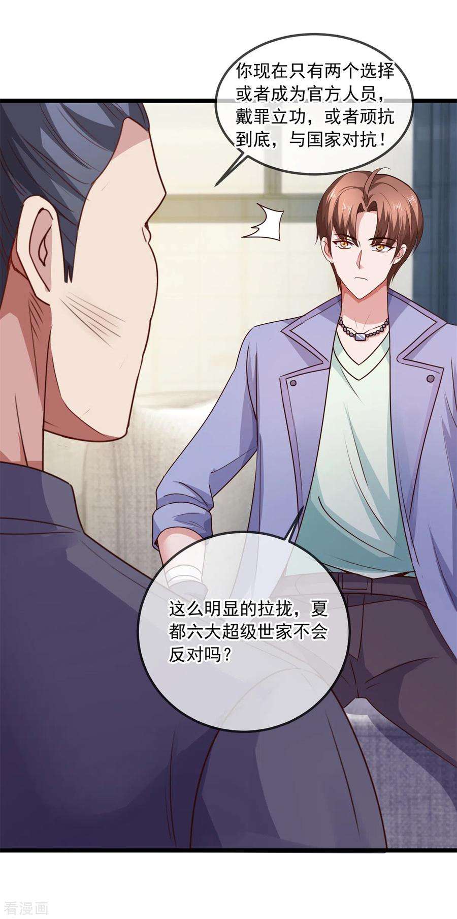 重生地球仙尊103话 报到