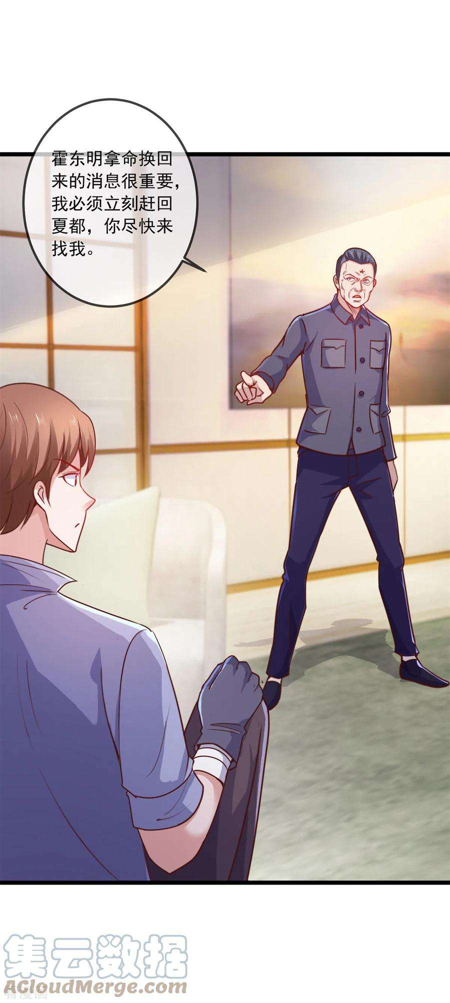 重生地球仙尊103话 报到