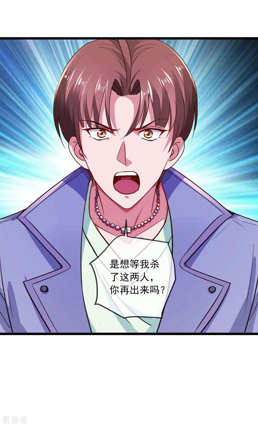重生地球仙尊104话 射我