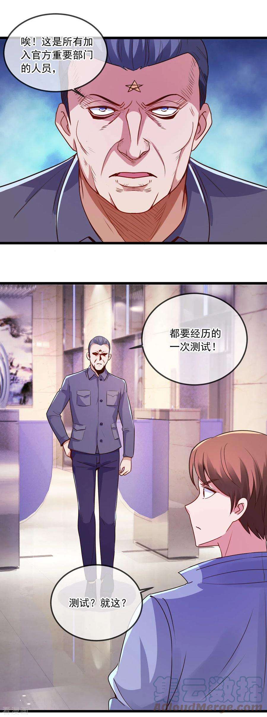重生地球仙尊104话 射我