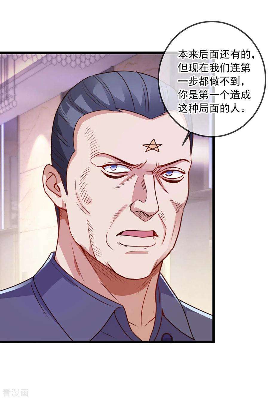 重生地球仙尊104话 射我