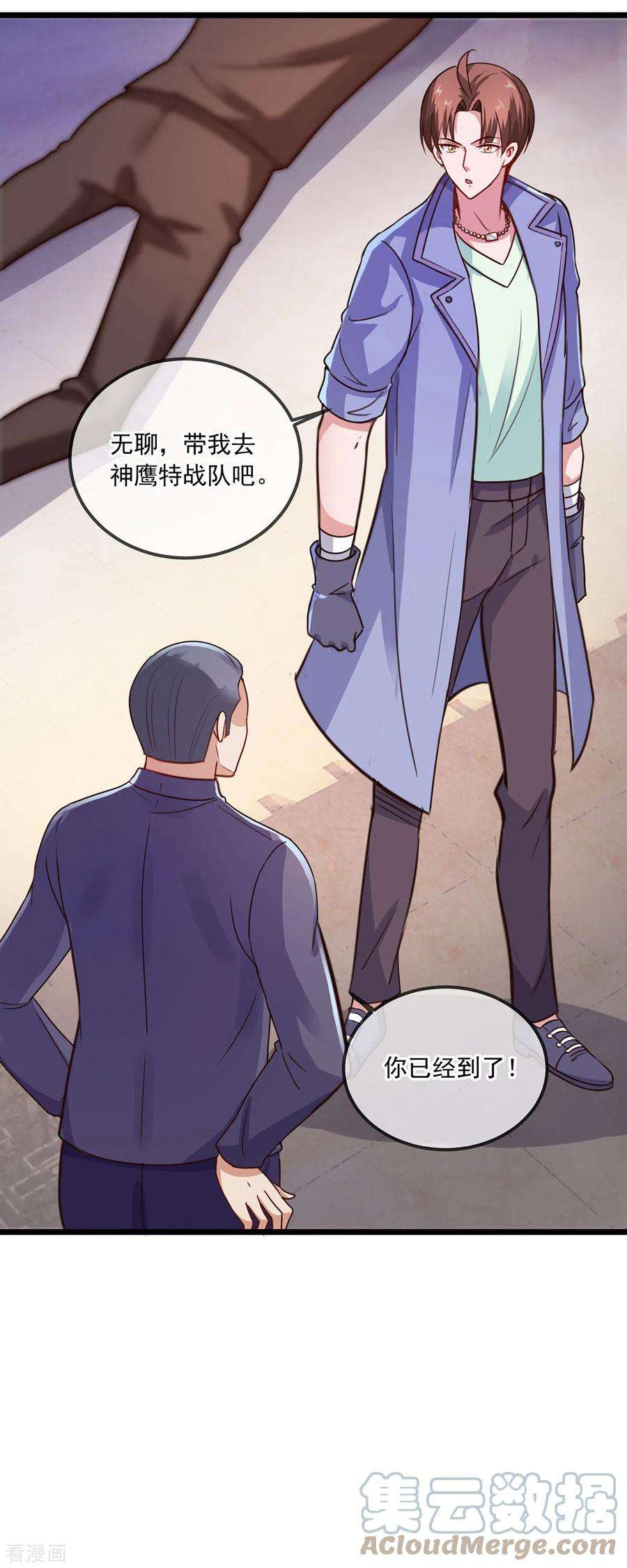 重生地球仙尊104话 射我