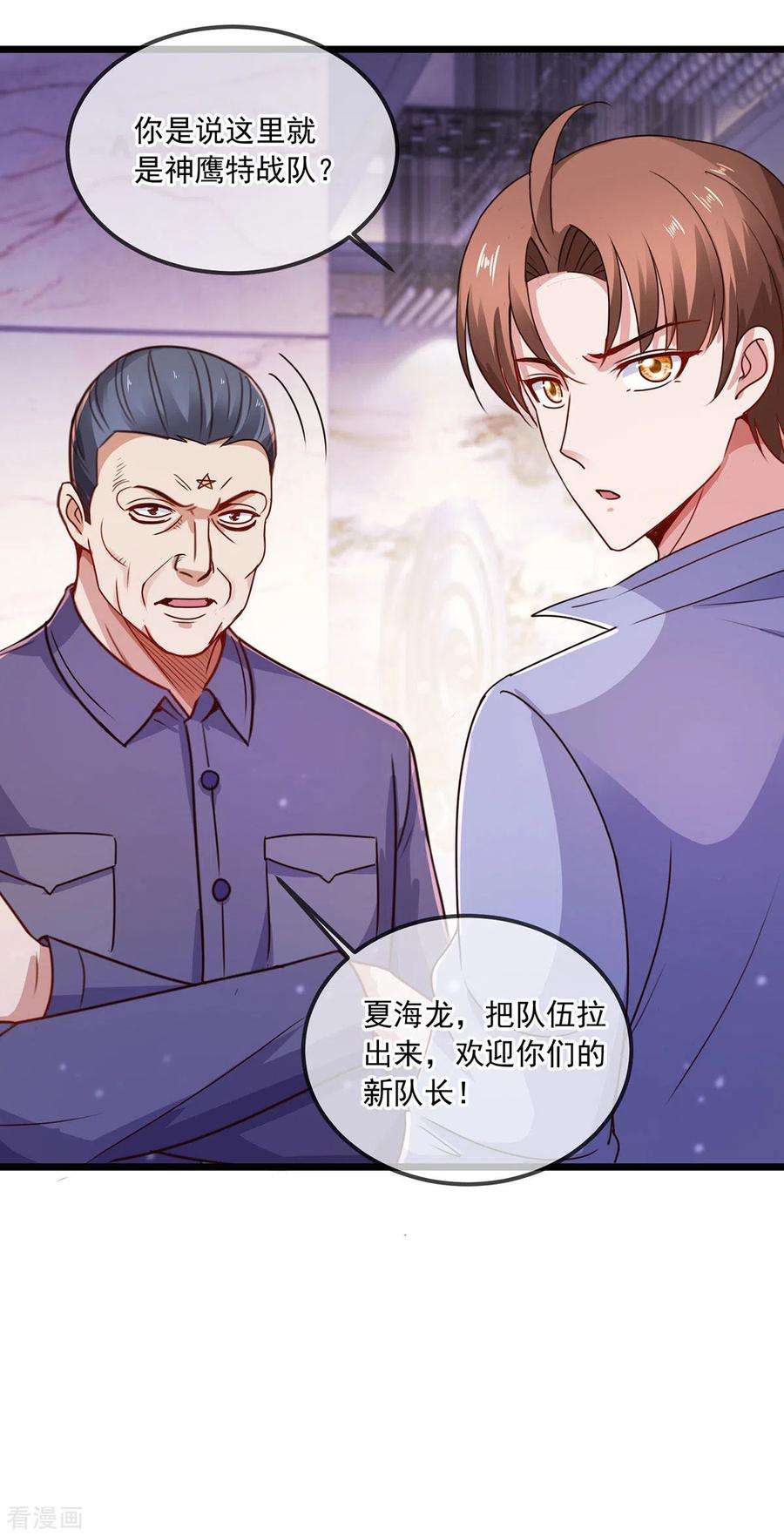 重生地球仙尊104话 射我