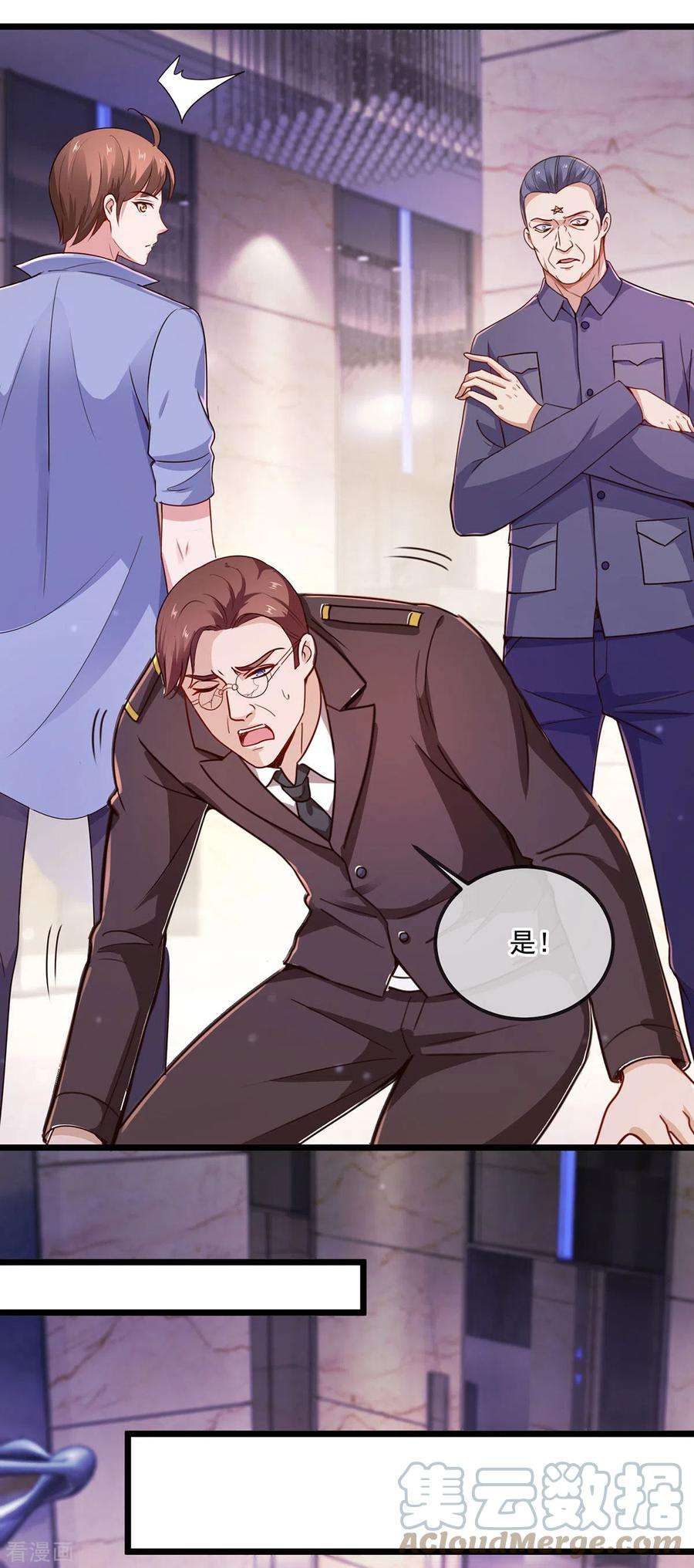 重生地球仙尊104话 射我