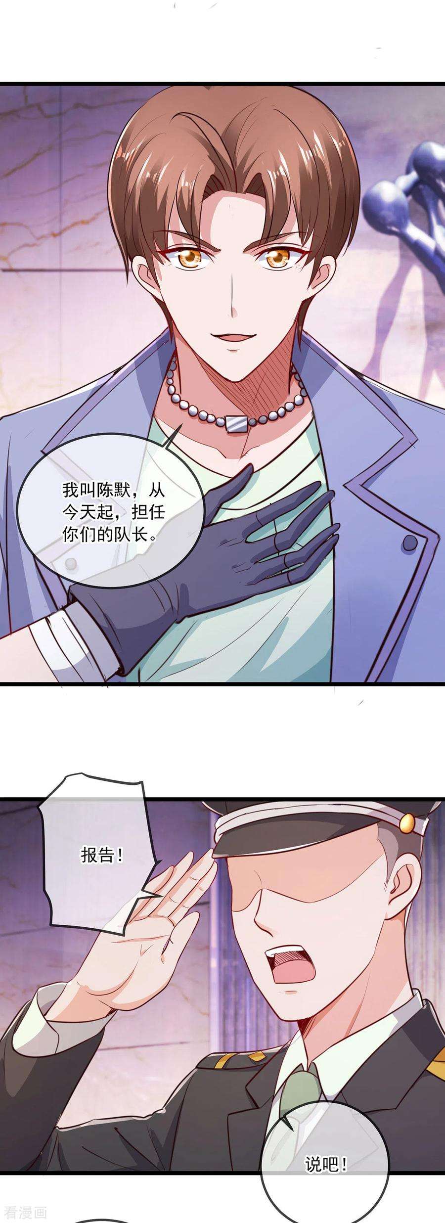 重生地球仙尊104话 射我