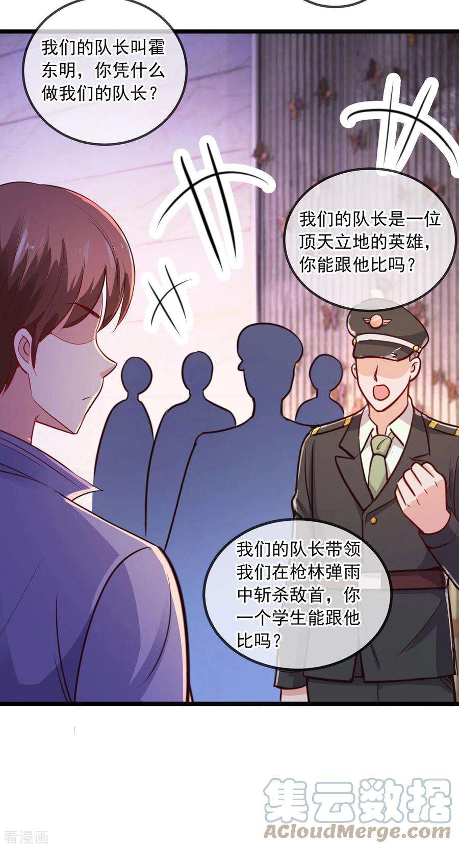 重生地球仙尊104话 射我