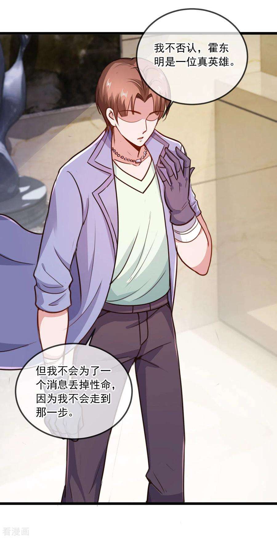 重生地球仙尊104话 射我