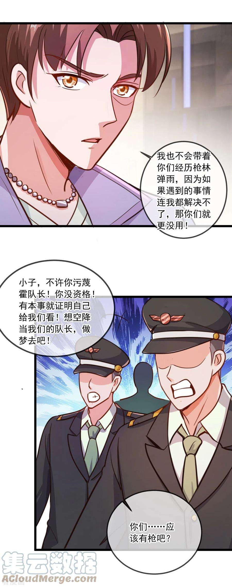 重生地球仙尊104话 射我