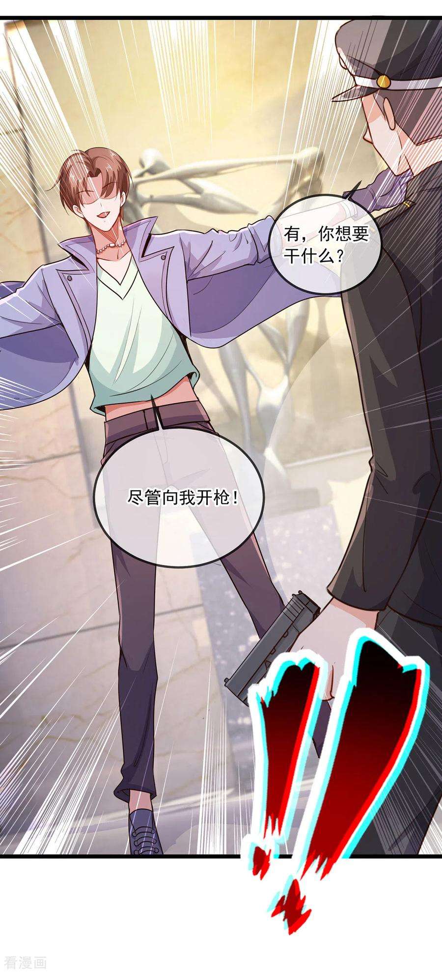 重生地球仙尊104话 射我