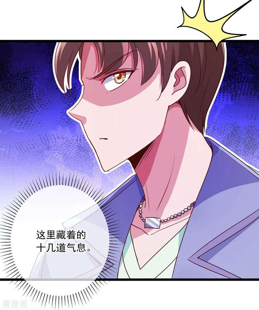 重生地球仙尊104话 射我