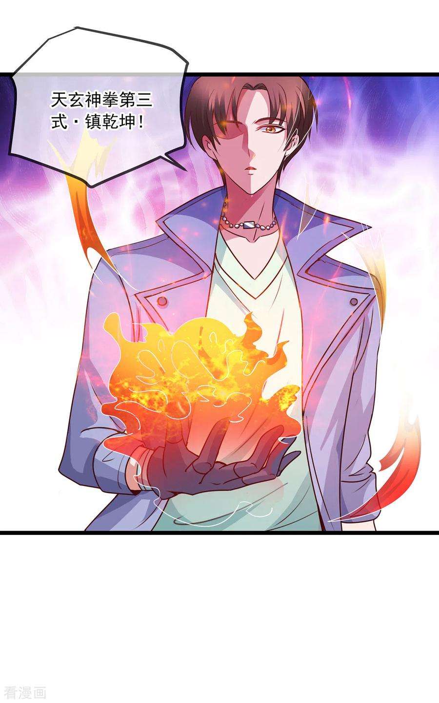 重生地球仙尊104话 射我