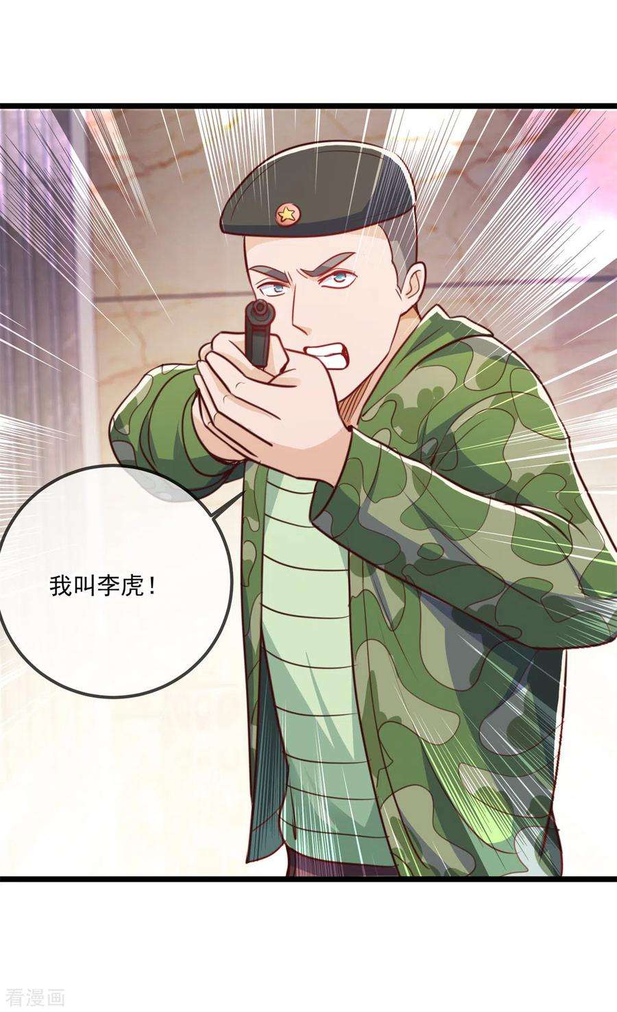 重生地球仙尊105话 改良