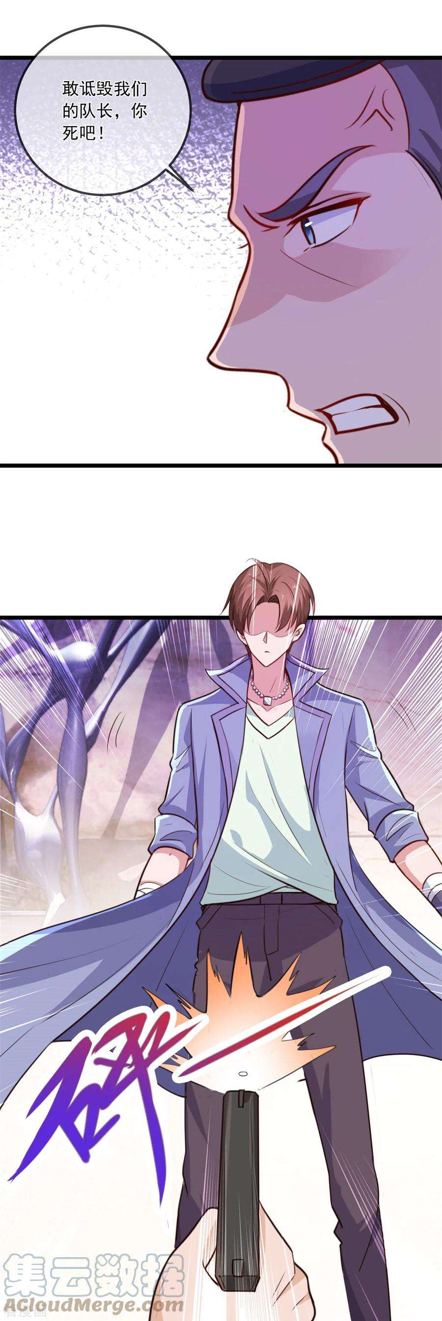 重生地球仙尊105话 改良