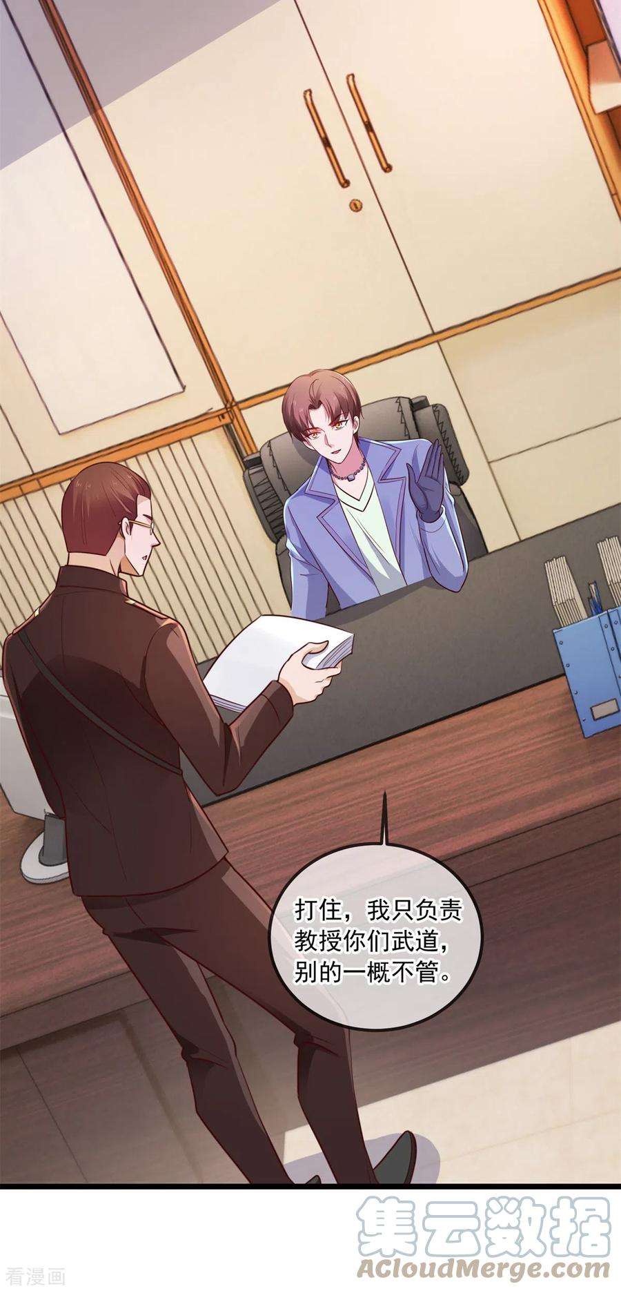 重生地球仙尊105话 改良