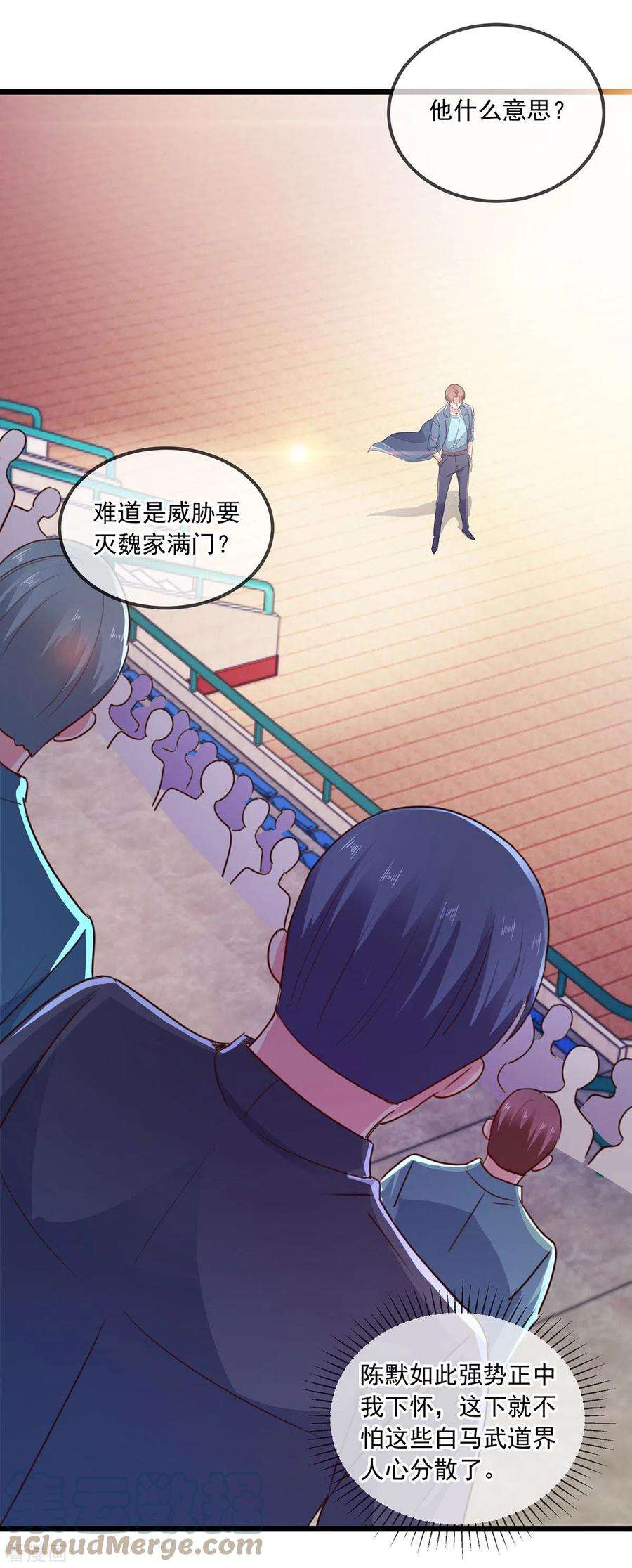 重生地球仙尊107话 砸场