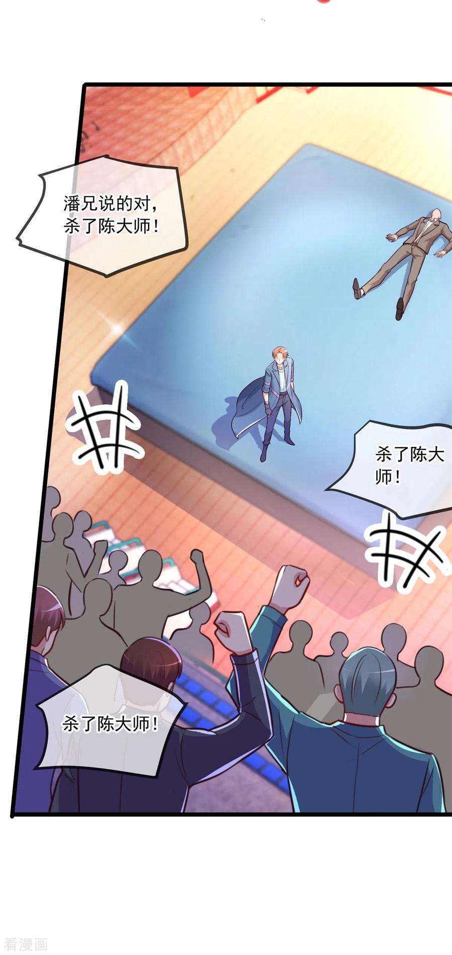 重生地球仙尊108话 指点