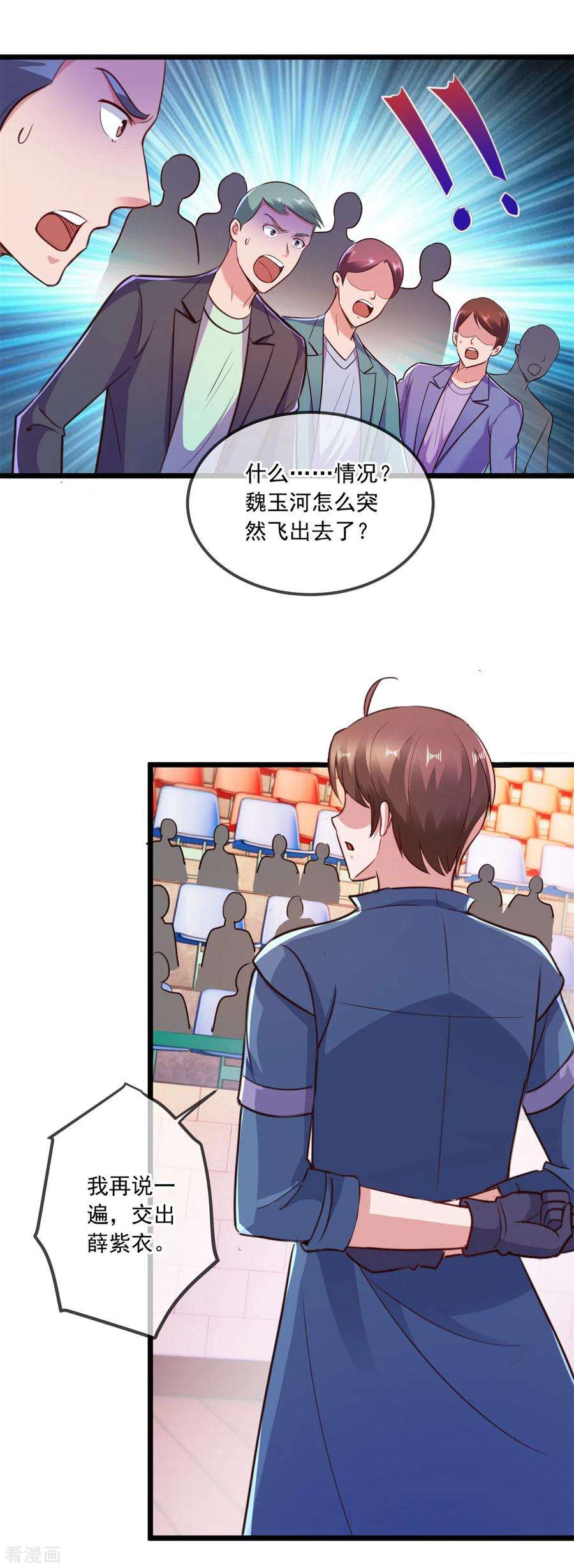 重生地球仙尊108话 指点