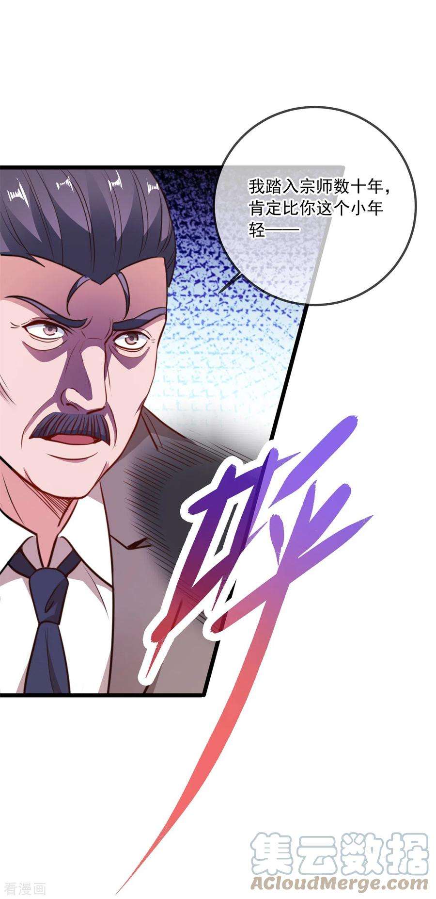 重生地球仙尊108话 指点