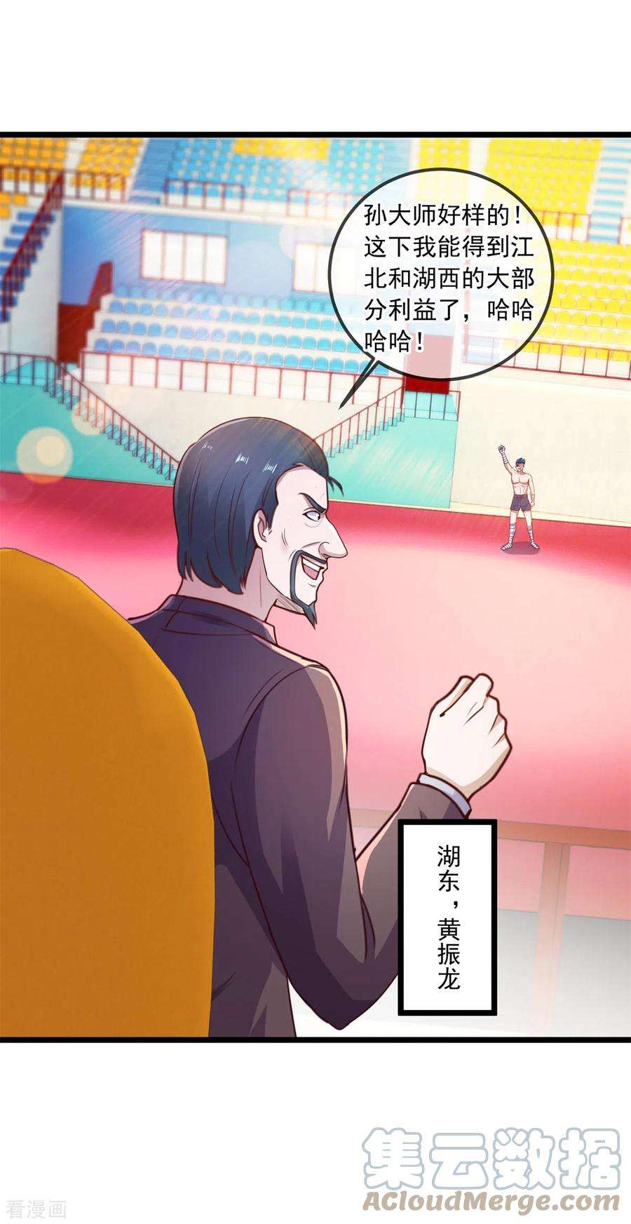 重生地球仙尊111话 救场