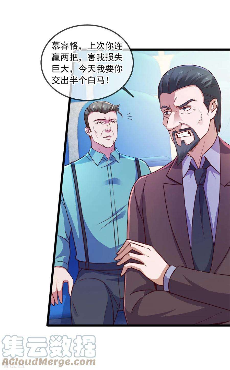重生地球仙尊111话 救场