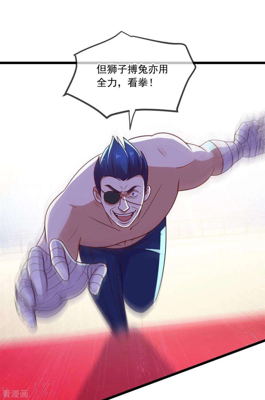 重生地球仙尊111话 救场