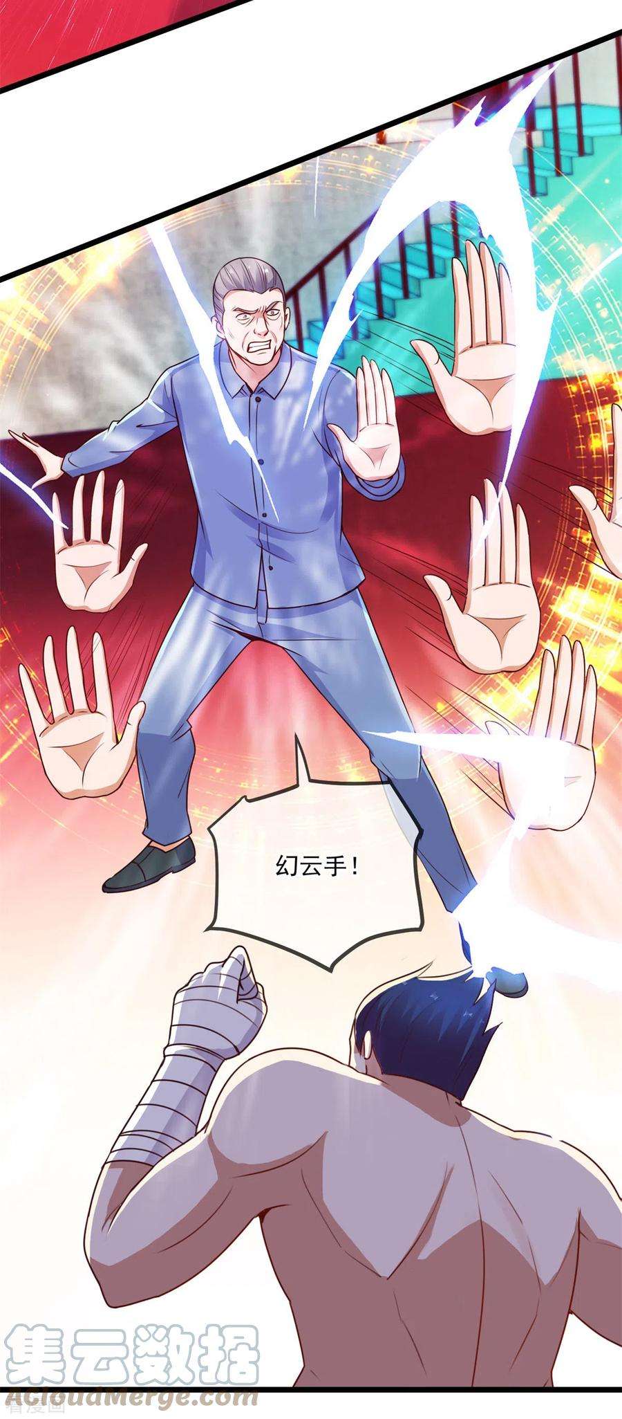 重生地球仙尊111话 救场