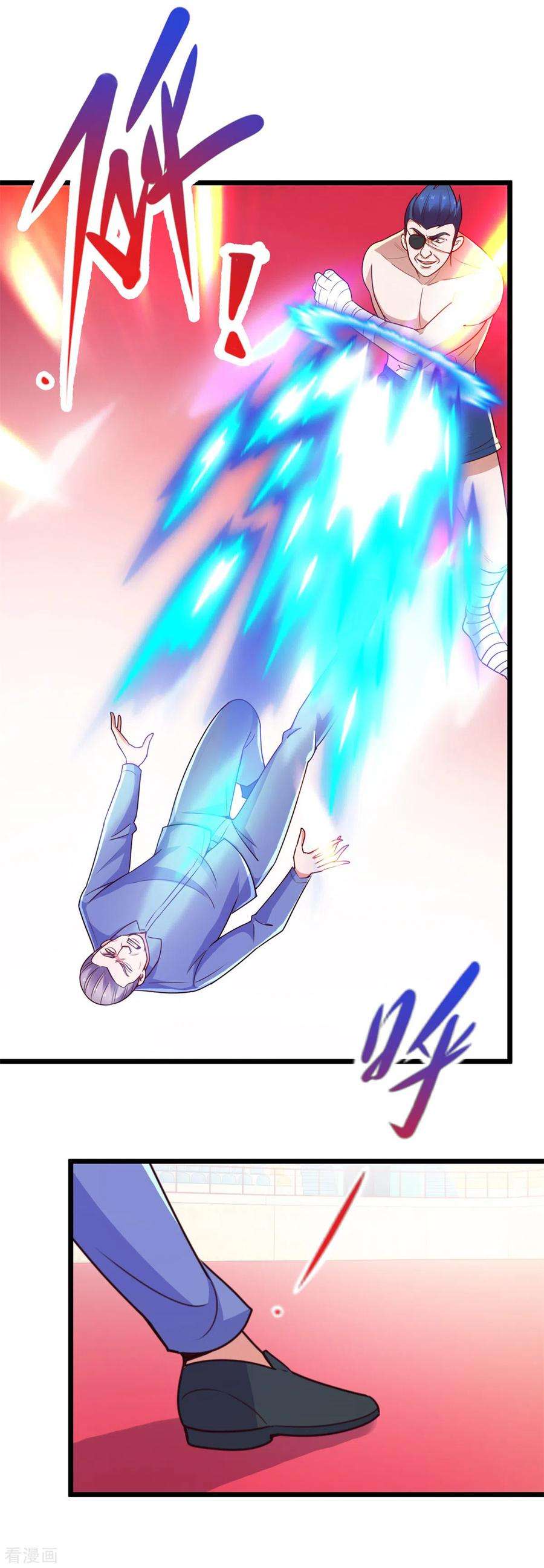 重生地球仙尊111话 救场