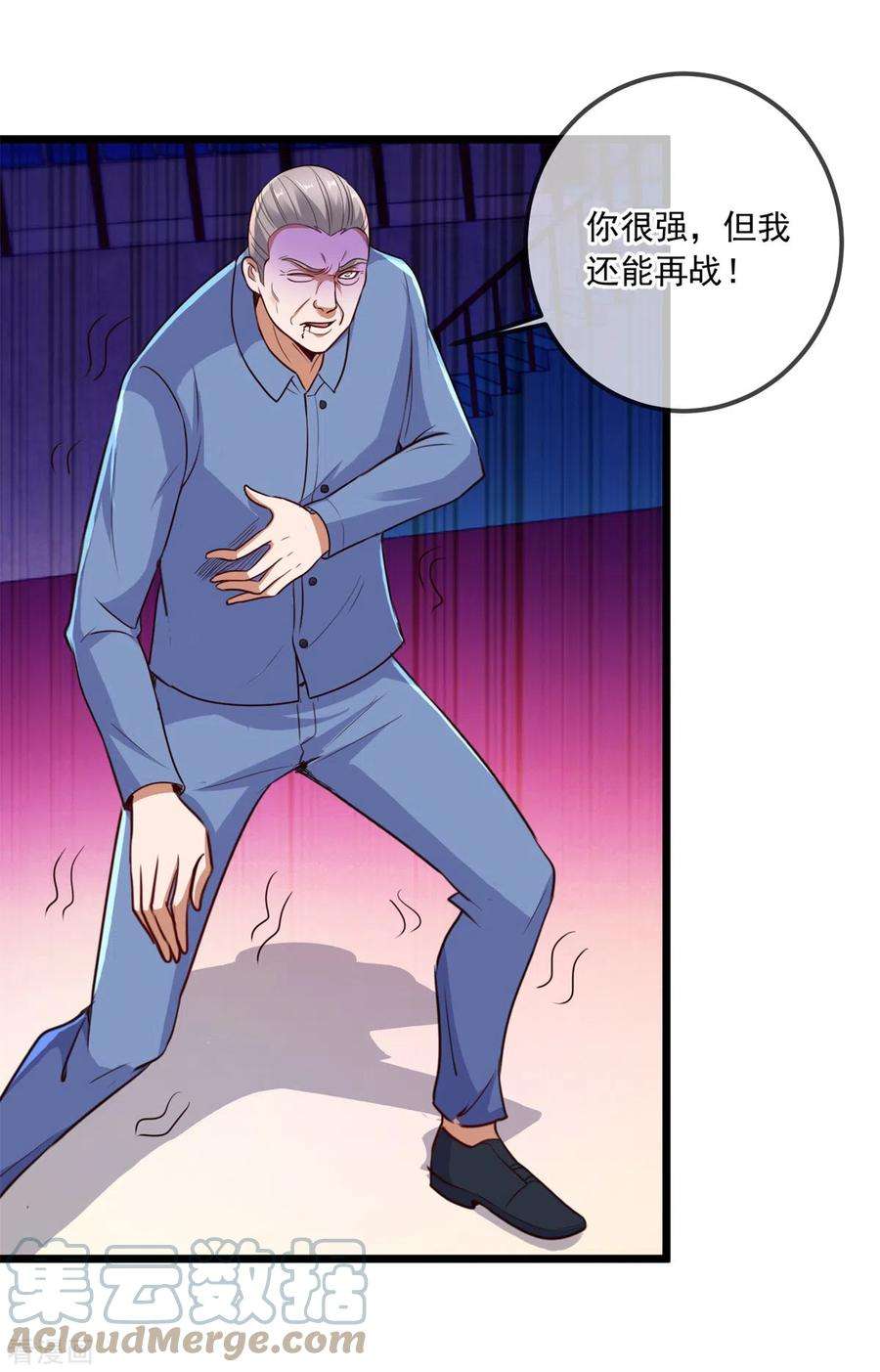 重生地球仙尊111话 救场