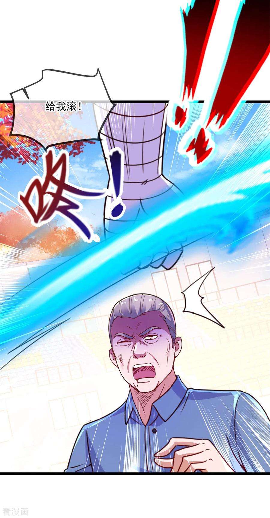重生地球仙尊111话 救场