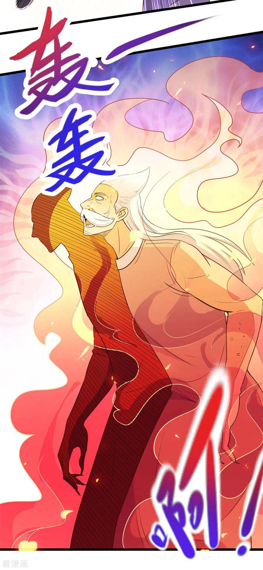 重生地球仙尊111话 救场