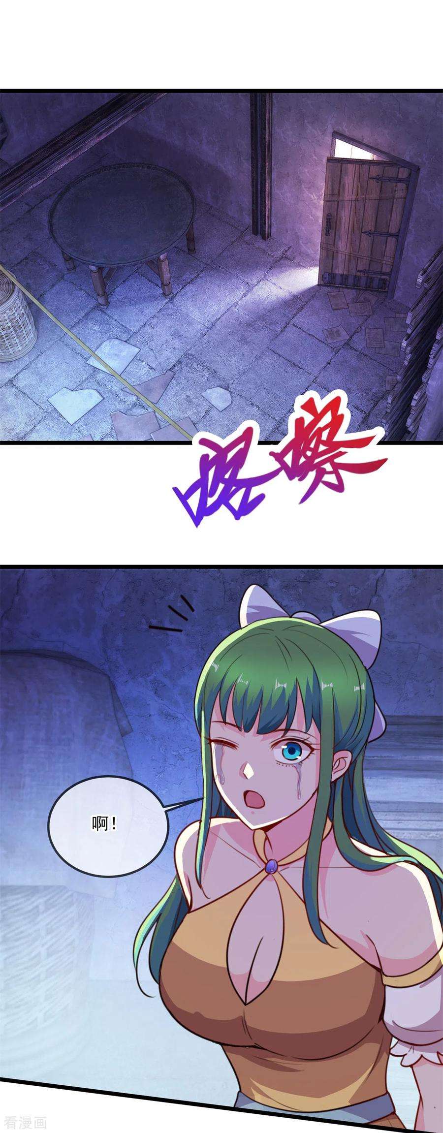 重生地球仙尊111话 救场