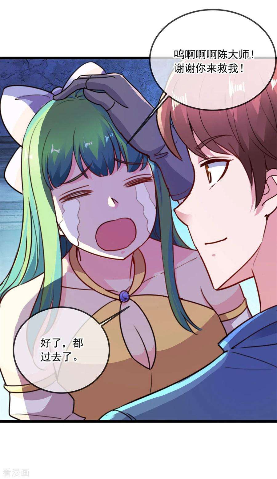 重生地球仙尊111话 救场