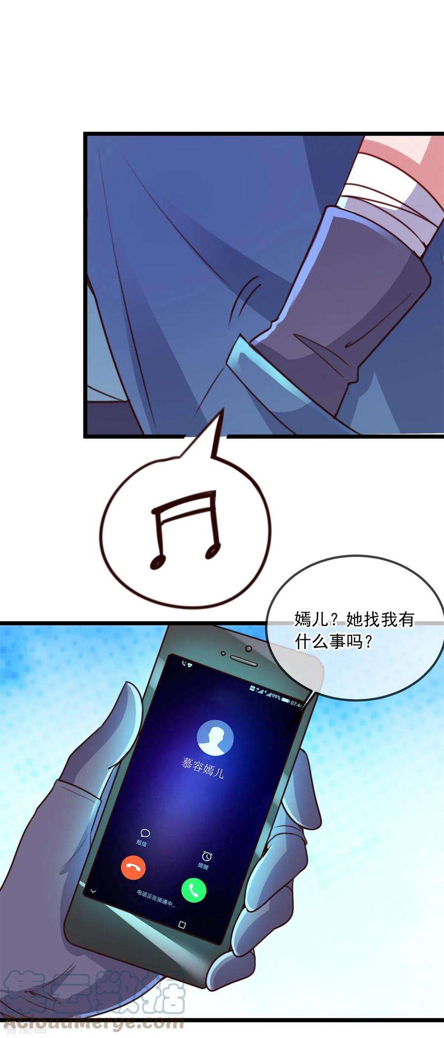 重生地球仙尊111话 救场