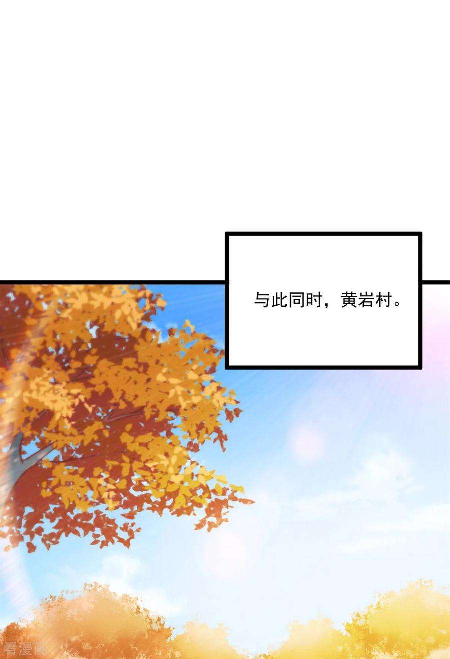 重生地球仙尊111话 救场
