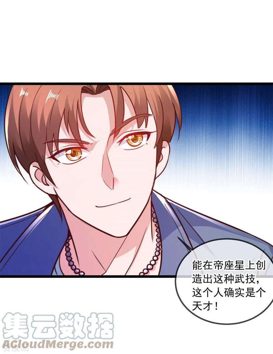 重生地球仙尊112话 碾压