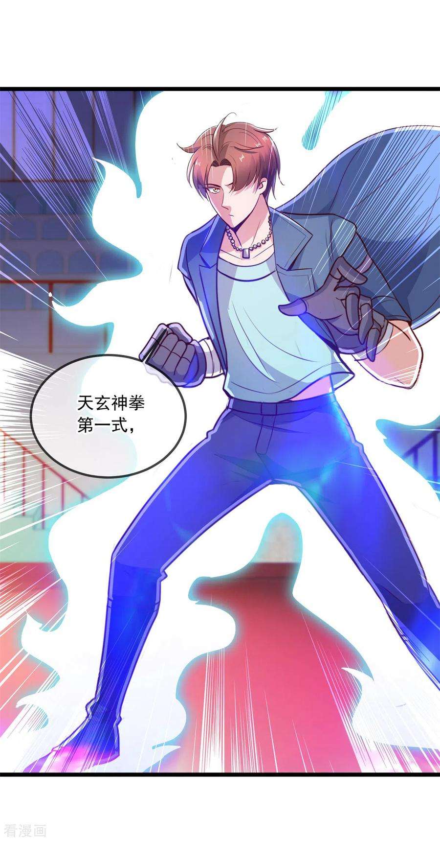 重生地球仙尊112话 碾压