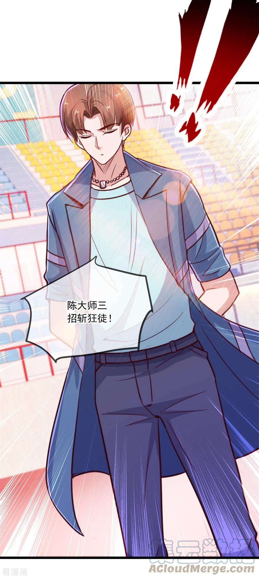 重生地球仙尊112话 碾压