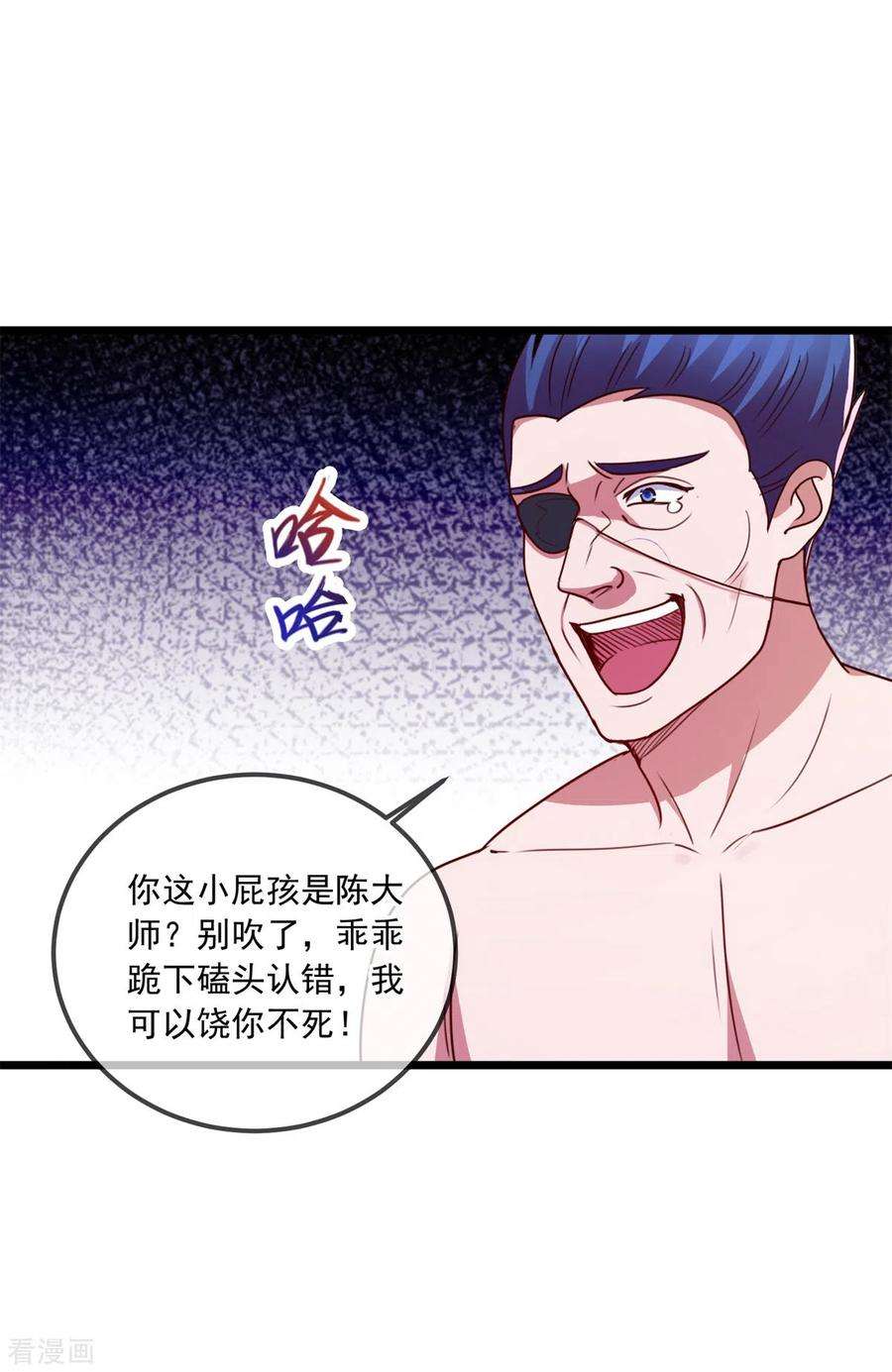 重生地球仙尊112话 碾压