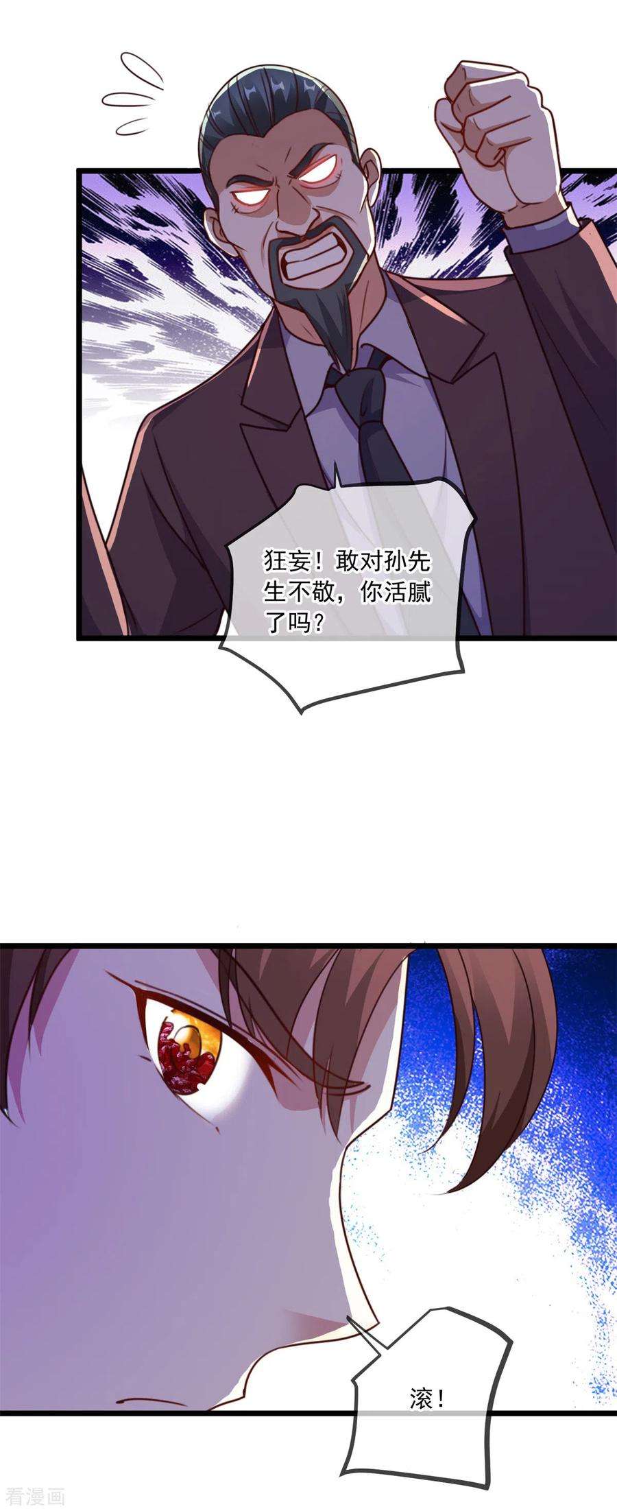 重生地球仙尊112话 碾压