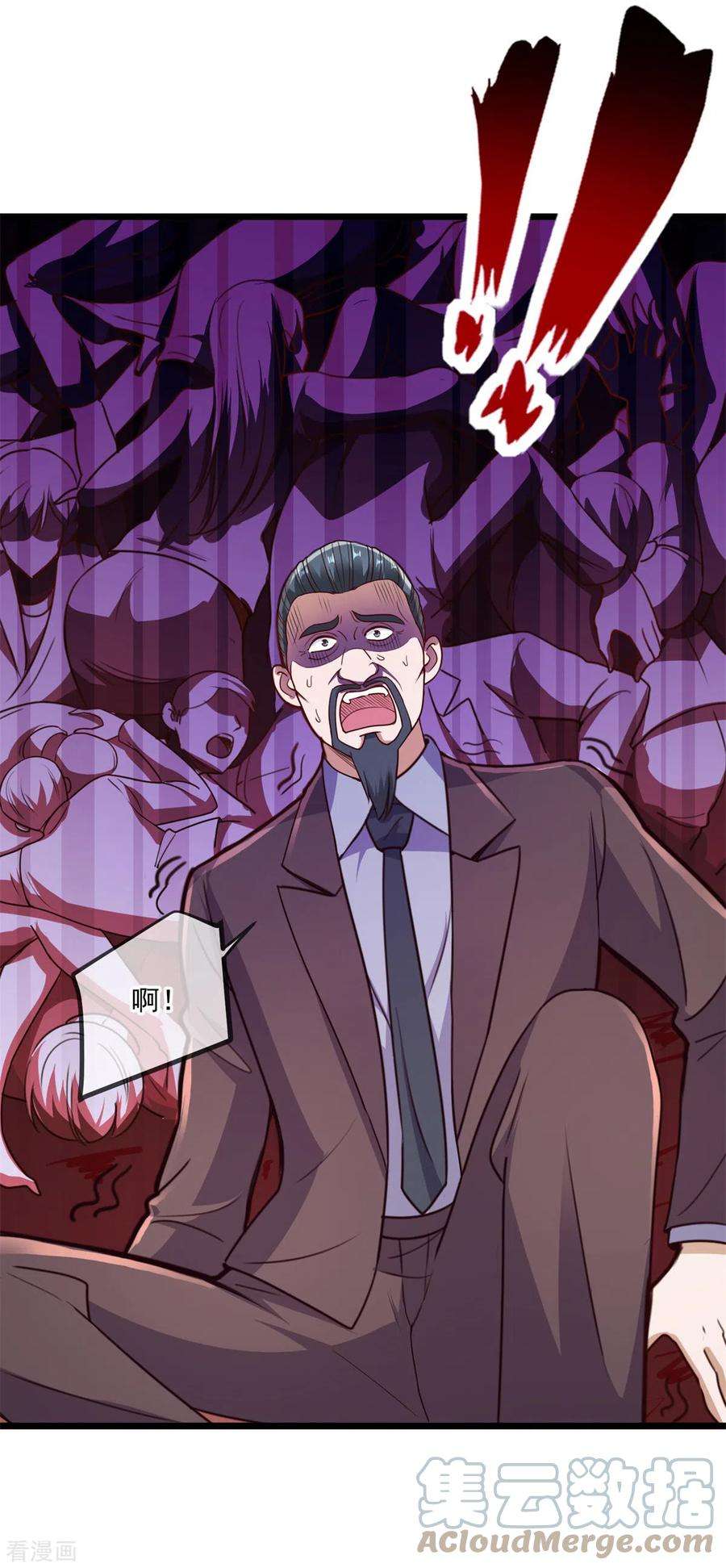 重生地球仙尊112话 碾压