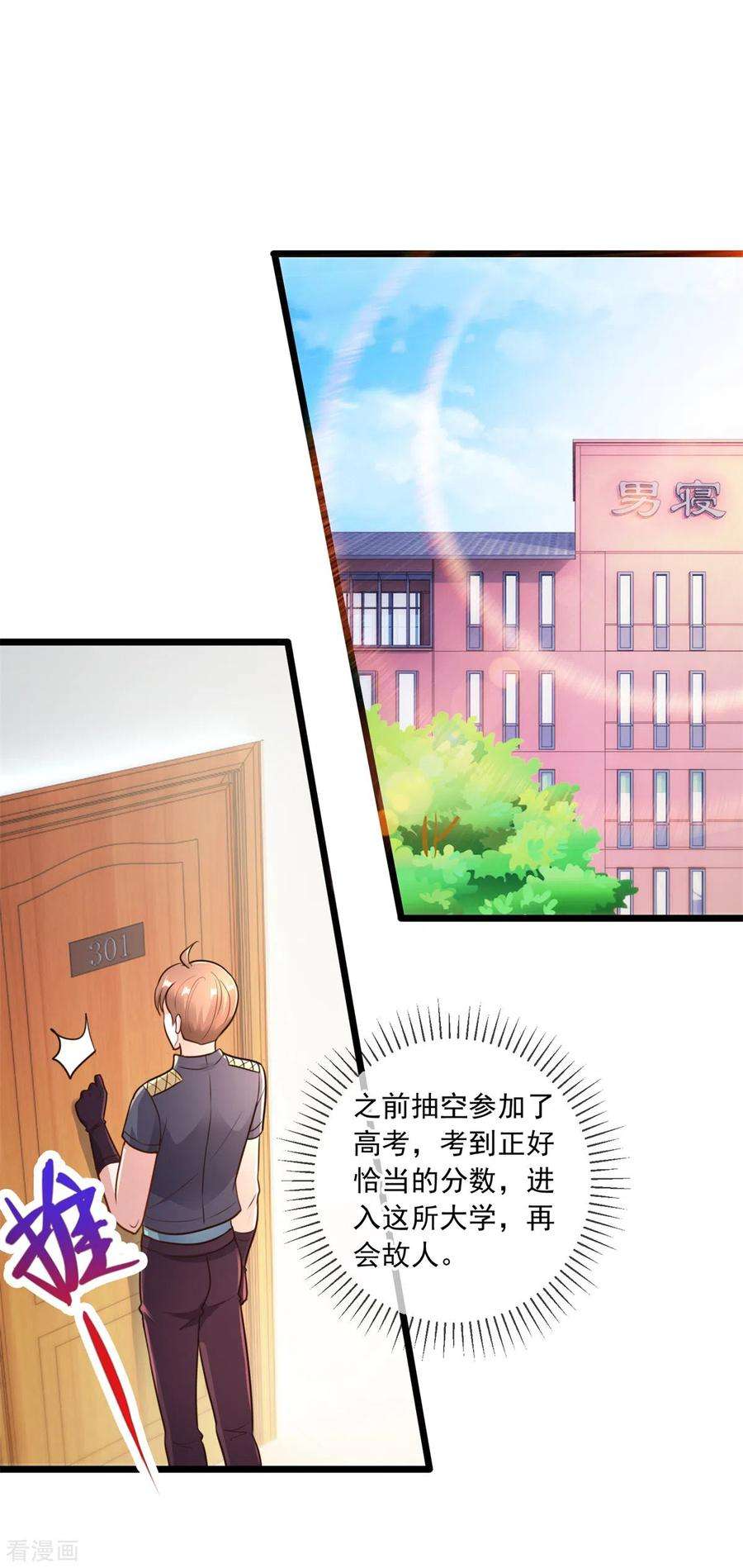 重生地球仙尊113话 夜袭