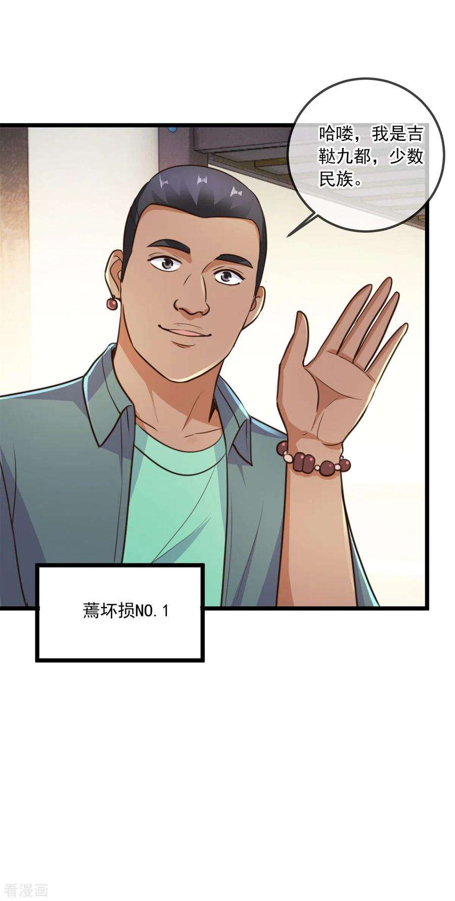 重生地球仙尊113话 夜袭