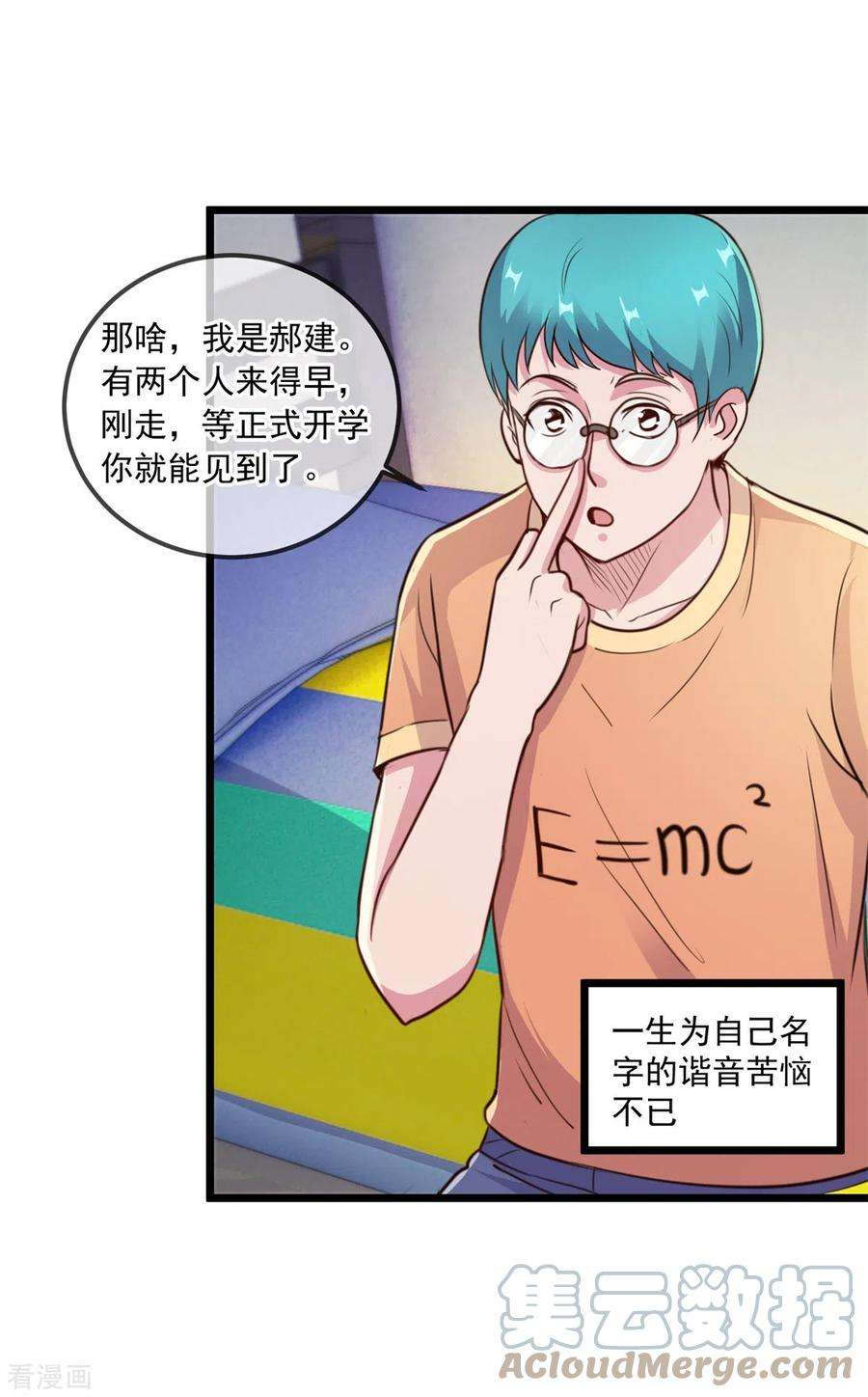 重生地球仙尊113话 夜袭